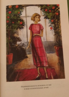 Гилберт Честертон: Скандальное происшествие с отцом Брауном