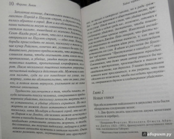 Фергюс Хьюм: Тайна черного кэба