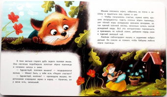 Александра Хворост: Рецепт счастья