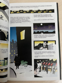 Нил Гейман: The Sandman. Песочный человек. Книга 8. У Конца Миров