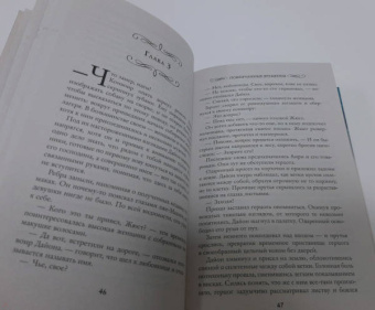 Куно, Каблукова: Повенчанные временем