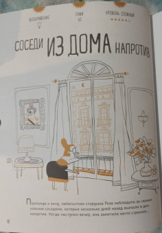 Виктор Эскандель: Энигмы. Распутай 25 таинственных историй