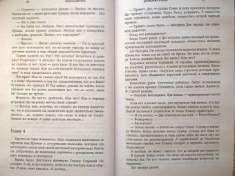 Карина Демина: Драконья кровь