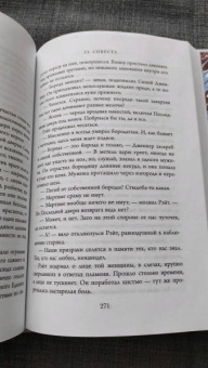 Джо Аберкромби: Полвойны