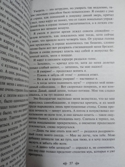 Джек Лондон: Странник по звездам