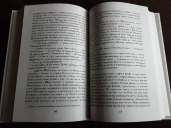 Гарри Гаррисон: Молот и крест