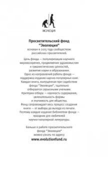 Александр Панчин: Защита от темных искусств