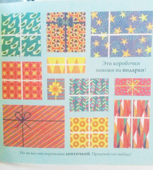 Элис Мелвин: Мои сокровища. Книга-шкатулка