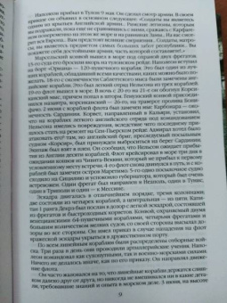 Наполеон Бонапарт: Наполеон I Бонапарт. Мысли узника Святой Елены