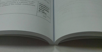 Майкл Томпкинс: Избавление от тревоги и депрессии. Простые практики, которые помогут управлять своим настроением