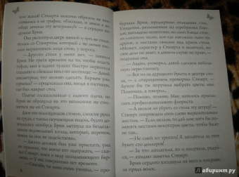 Сандра Браун: Поцелуй на рассвете