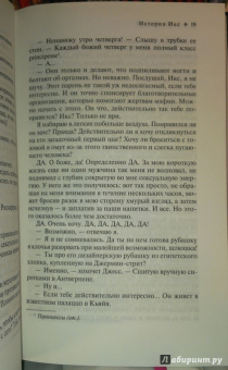 А. Моллой: История Икс