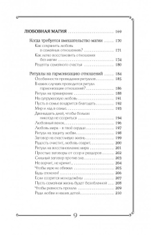 Серафима Золотарева: Огненная магия. Я получила дар от Бога!