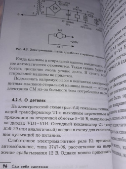 Андрей Кашкаров: Сам себе сантехник. Сантехнические дачные коммуникации