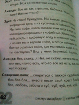 Где все? Сборник лучших шведских пьес для молодежи