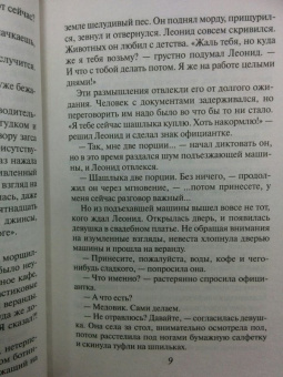 Наталия Миронина: Муж для дочери Карабаса