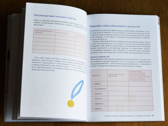 Меган Мак-Катчен: Прокачай самооценку. Как победить неуверенность в себе и жить свободно