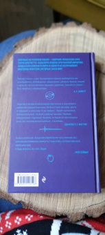 Терри Пратчетт: Мерцание экрана. Сборник фантастических рассказов