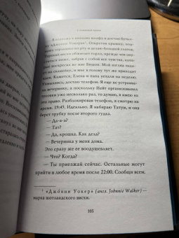 Амо Джонс: Сломанная кукла