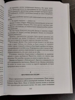 Фриц Лейбер: Черный гондольер