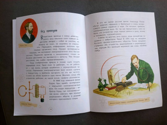 Макс Квант: На связи. От сигнального костра до Интернета