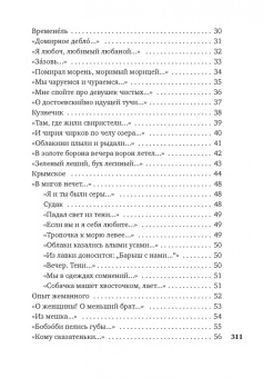 Велимир Хлебников: Страна из серебра