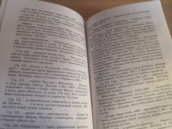 Марсель Пруст: В поисках утраченного времени:  Содом и Гоморра