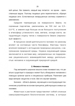 Владимир Погонышев: Физика для аграрных университетов. Учебник