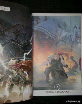 Джейсон Аарон: Тор. Бог Грома