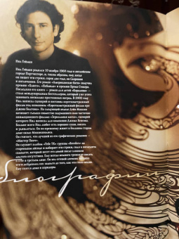 Нил Гейман: The Sandman. Песочный человек. Книга 11. Вечные ночи