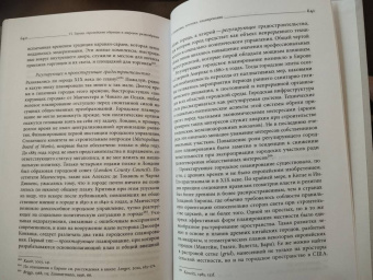 Юрген Остерхаммель: Преображение мира. История XIX столетия. Том I. Общества в пространстве и времени