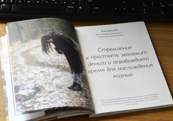 Нина Карниковски: Хочу как они. Выбрать себя и жить, занимаясь любимым делом