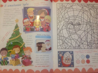 К нам приходит Новый год! (+ наклейки)