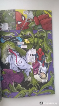 Робби Томпсон: Паучок. Первый день