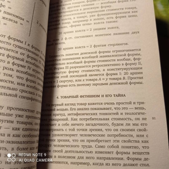 Карл Маркс: Капитал. Критика политической экономии