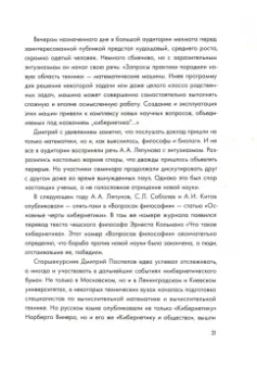 Алена Шломина: Искусственный интеллект. Люди. События. Факты