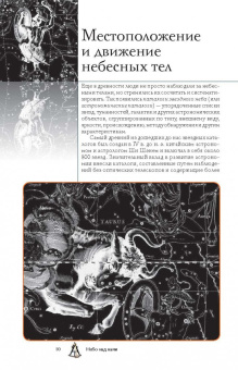 Оксана Абрамова: Вселенная. Иллюстрированный гид