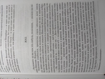 Иван Тургенев: Полное собрание рассказов и повестей в одном томе