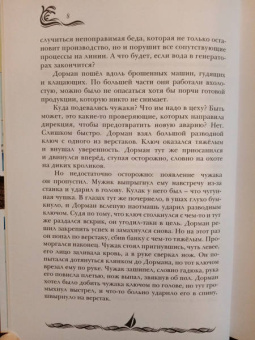 Самохин, Лазаренко: С бурей наперегонки