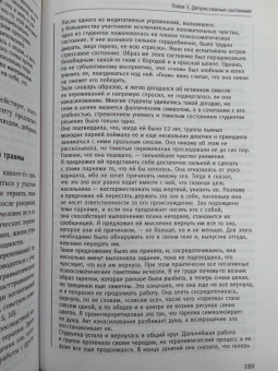 Николай Линде: Психологическое консультирование. Теория и практика