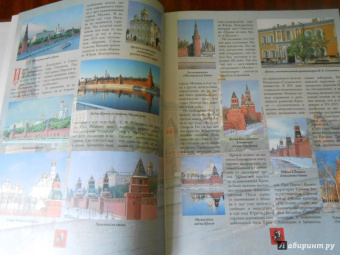 Вадим Сингаевский: 100 самых красивых мест и городов России