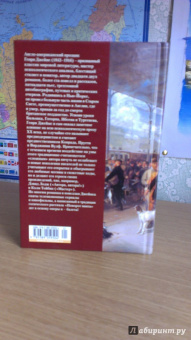 Генри Джеймс: Европейцы