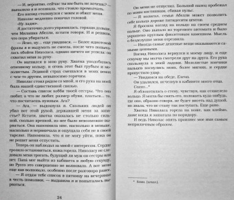 Даниэль Лори: Сладостное забвение