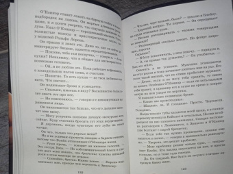 Кеннеди, Боуэн: Хороший мальчик