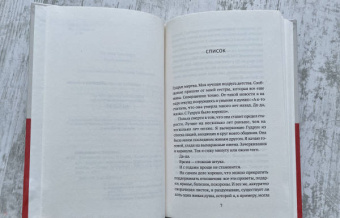 Кьерсти Анфиннсен: Последние ласки