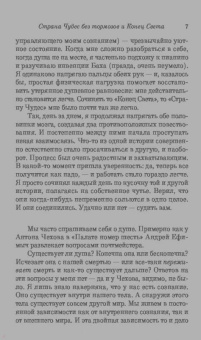 Харуки Мураками: Страна Чудес без тормозов и Конец Света