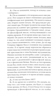 Долорес Кэннон: Беседы с Нострадамусом. Том 2