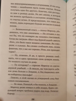 Мэтт Хейг: Полночная библиотека