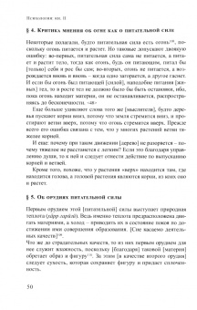 Сина Ибн: Исцеление.Теология. В двух томах. Том II