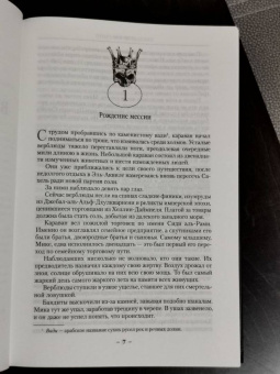 Глен Кук: Хроники Империи Ужаса. Крепость во Тьме